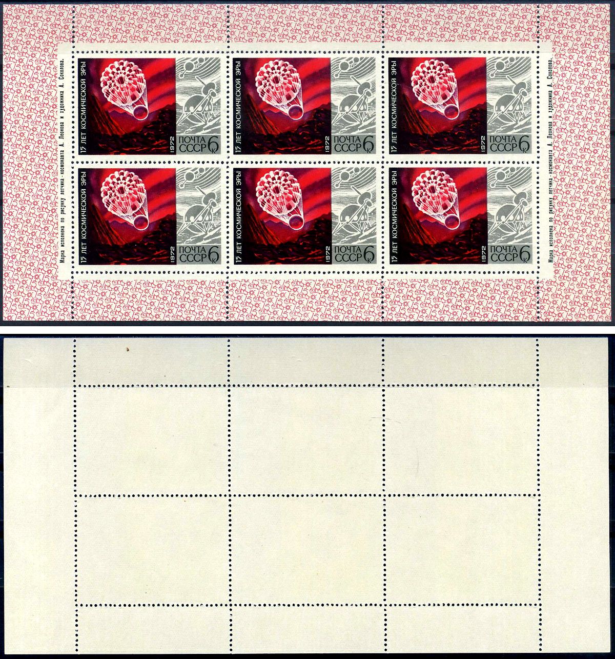 СССР блок, 6 марок с номиналом 6 копеек 1972 Михель 4047KB 8705-48-1-1