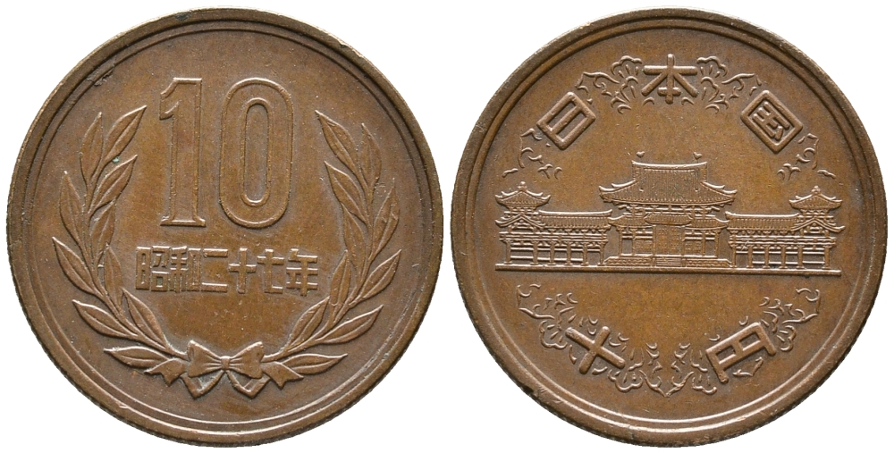 Япония 10 йен 1952 год 27 императора Хирохито (1926-1989) KM 73 бронза 34-745