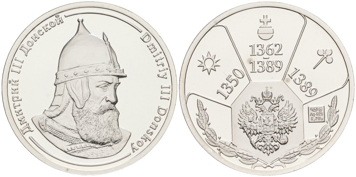 Россия медаль ND Дмитрий II Донской (1362-1389), серия "Правители России", 23 мм, 6,28 гр серебро UNC AUC3-6-42