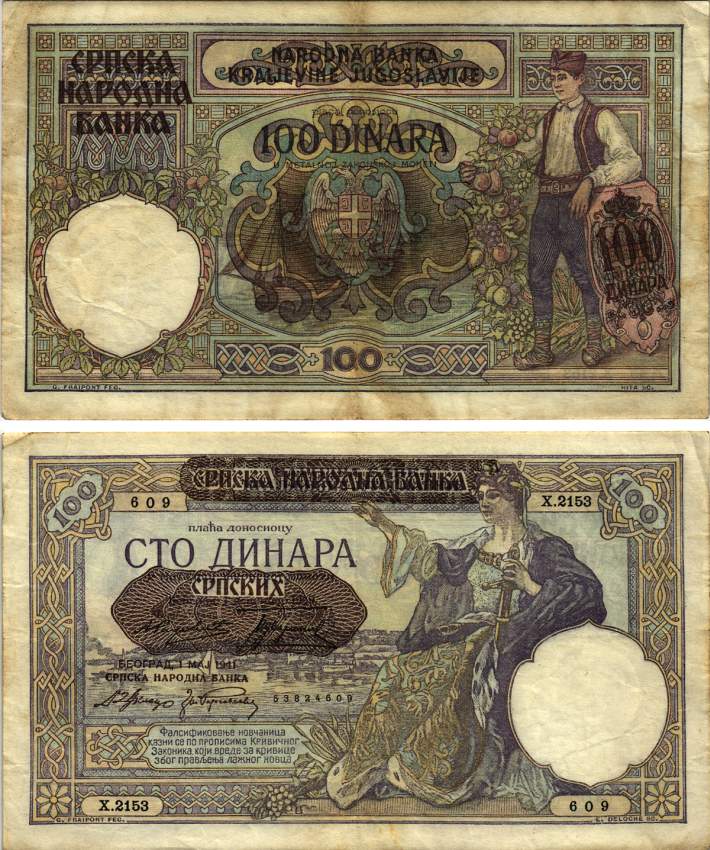 Сербия 100 динаров 1941 надпечатка на 100 динарах Югославии 1929 года, Немецкая военная администрация, в/з профиль Александра I Pick 23, Rosenberg 601 бумага 8616-24-1-2