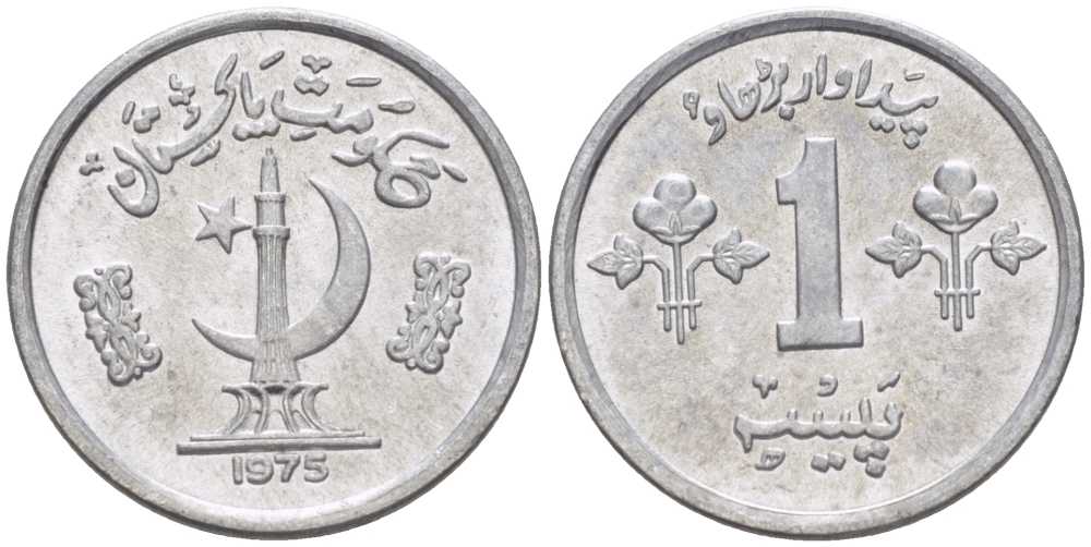 Пакистан 1 пайс 1975 FAO KM 33 алюминий 66-514