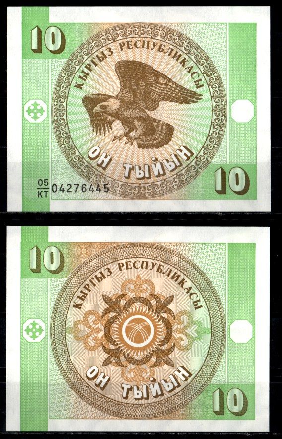 Киргизия 10 тыйын ND (1993) Pick 2 b бумага UNC (пресс) 6294-66-3-2