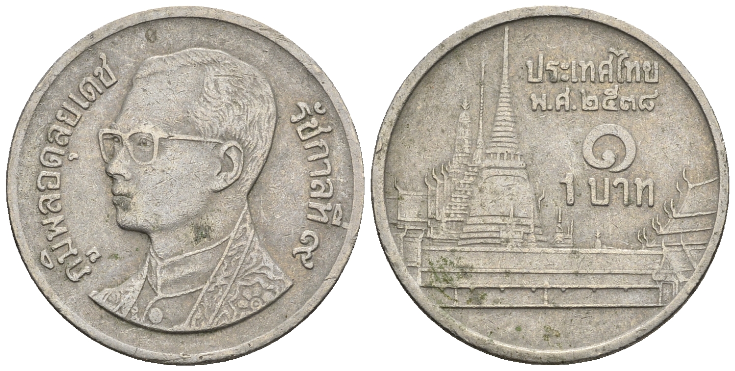 Таиланд 1 бат 1995 BE 2538, Рама IX (1946-2016), королевский дворец KM 183 медно-никель 85-826