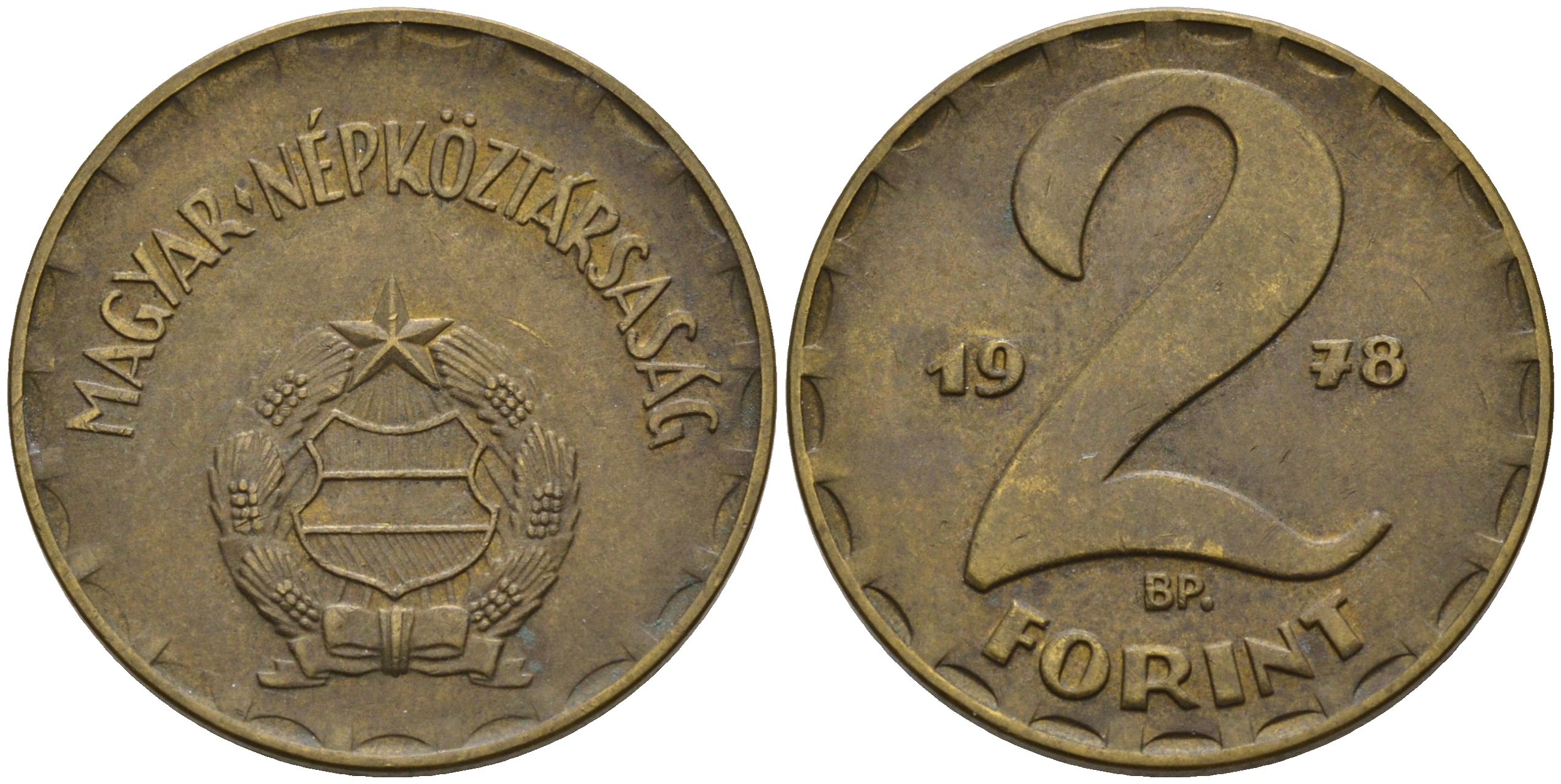 Венгрия 2 форинта 1978 ВР KM 591 латунь 4563-926