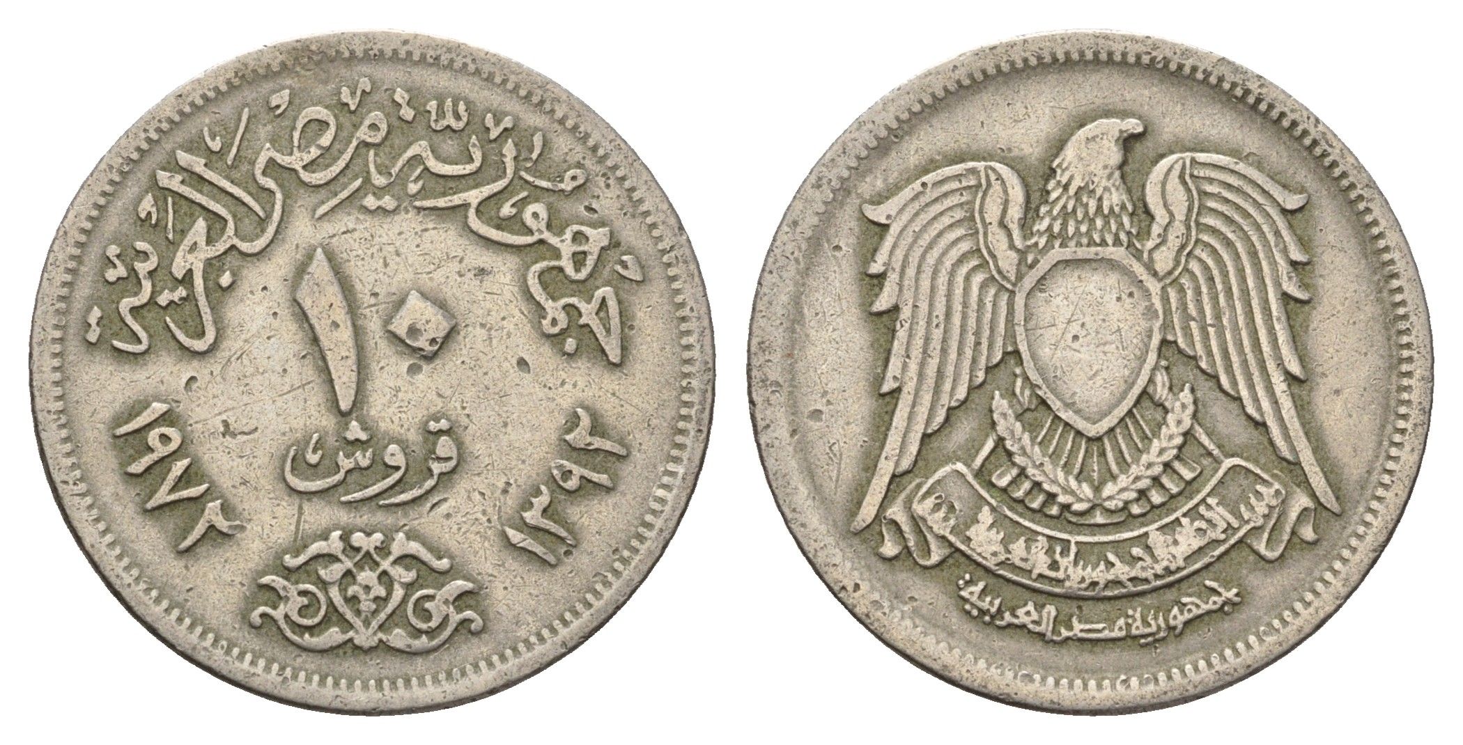 Египет 10 пиастров 1972 год-тип KM 430 медно-никель 4703-553