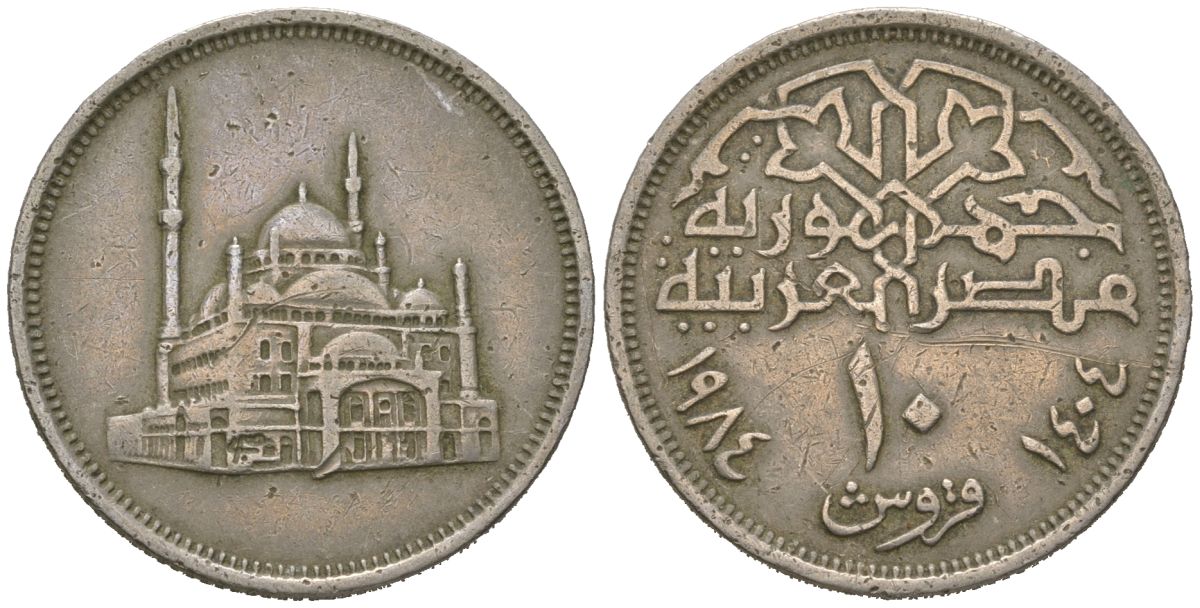 Египет 10 пиастров 1984 KM 556 медно-никель 4579-657