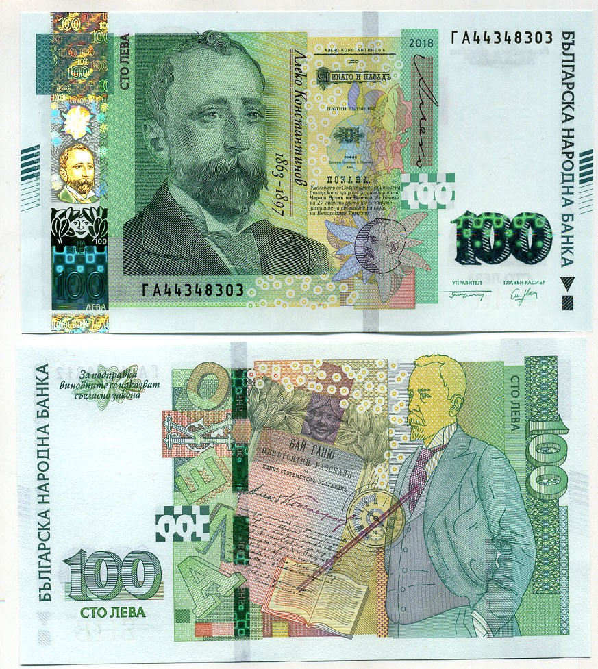 Болгария 100 левов 2018 Алеко Константинов Pick 120 b бумага UNC (пресс) 451-163-2