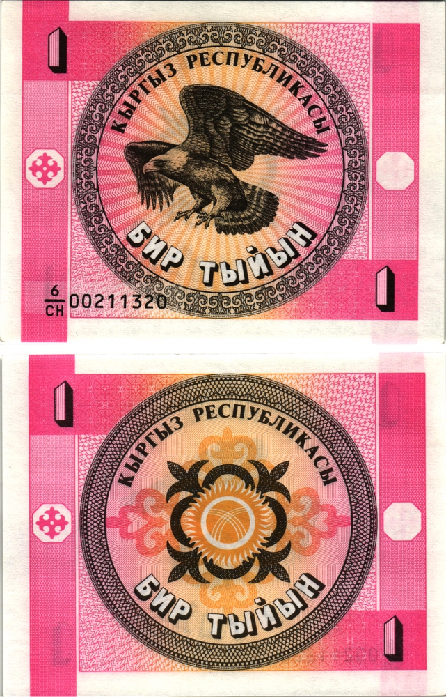 КИРГИЗИЯ 1 ТЫИН 1993 Pick 1, Сергеев 1 бумага UNC (ПРЕСС) 8613-57-1-1