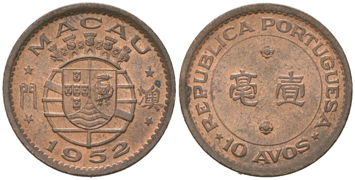 Макао 10 аво 1952 KM 2 бронза aUNC 4582-117