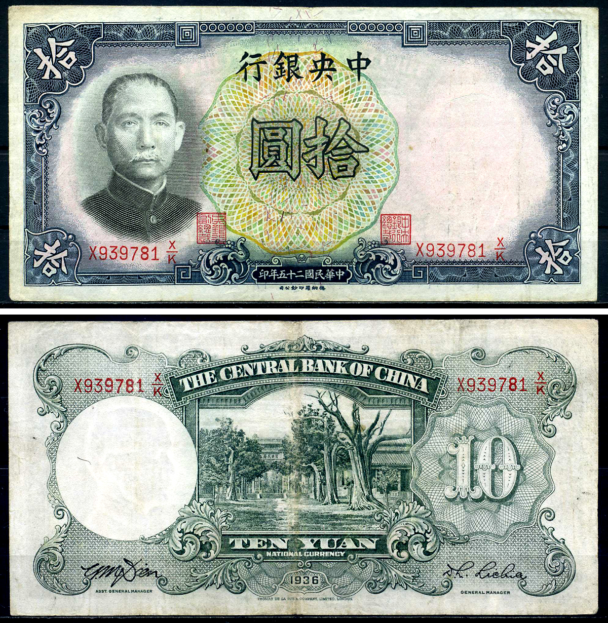 Китай 10 юаней 1936 Pick 214c бумага 00-00