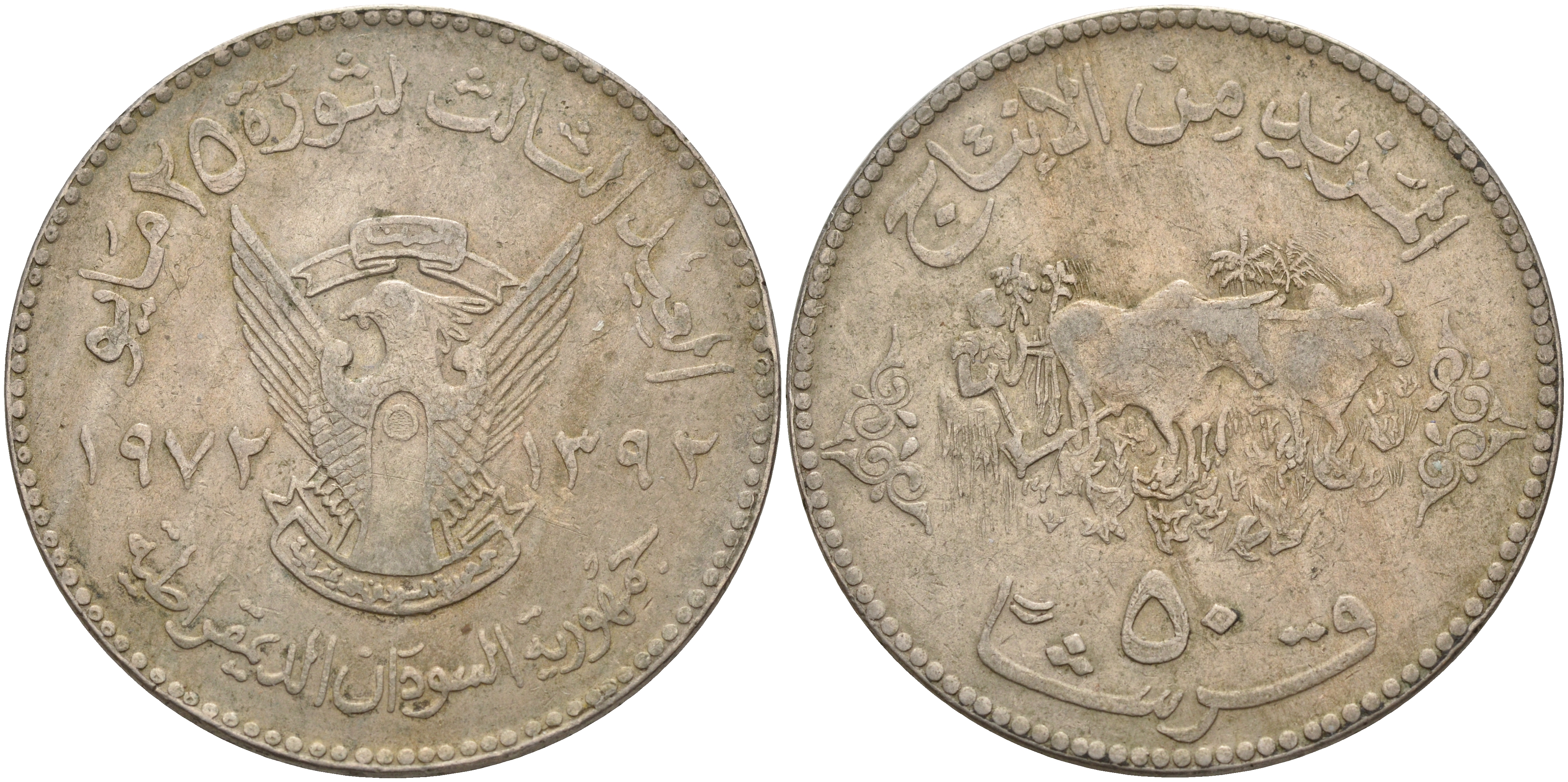 Судан 50 гиршей 1972 FAO, буйволы KM 56.1 медно-никель    4558-615