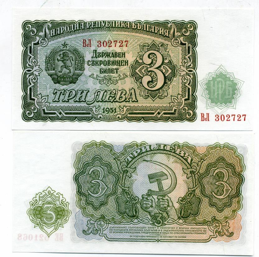 Болгария 3 лева 1951 Народна република България Pick 81 а бумага UNC (пресс) 7147-33-2