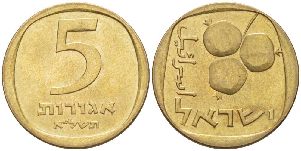 Израиль 5 агора 1971 JE5731 KM 25 алюминиевая бронза 3955-1235