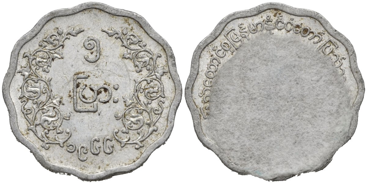 Мьянма 5 пья 1966 генерал Аунг Сан KM 39 алюминий 4124-1262