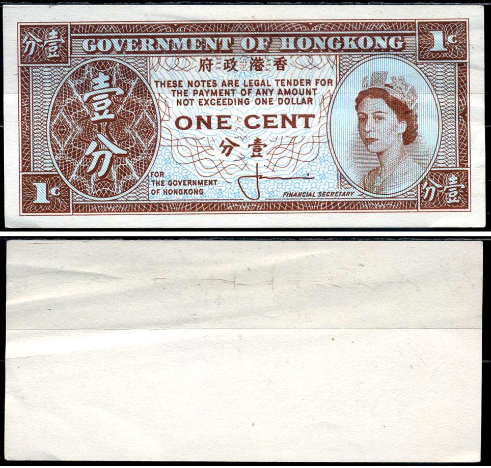 Гонконг 1 цент ND (1961-1995) Pick 325 a бумага 7487-22-2-2