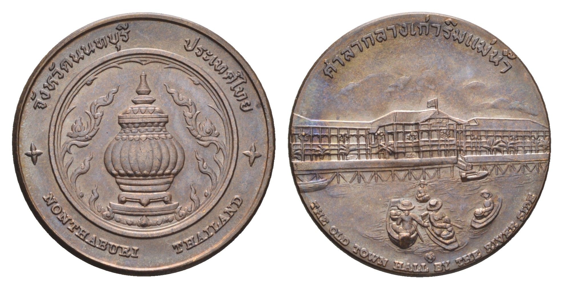 Таиланд медаль из серии провинции таиланд - Нонтхабури XX век церемониальная тайская глиняная посуда, диаметр 25 мм, вес 9,1 гр медь UNC 4663-1235