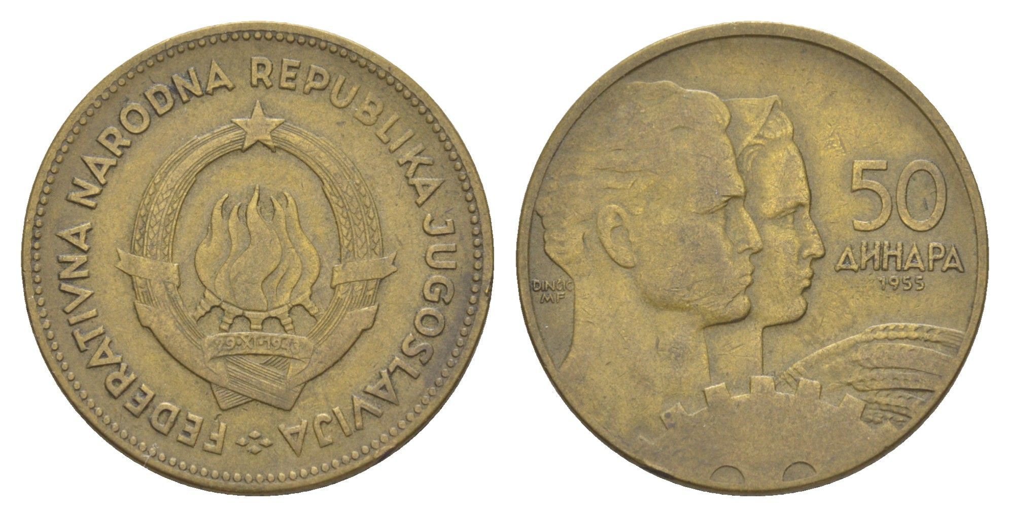 Югославия 50 динаров 1955 KM 35 алюминиевая бронза 4529-834