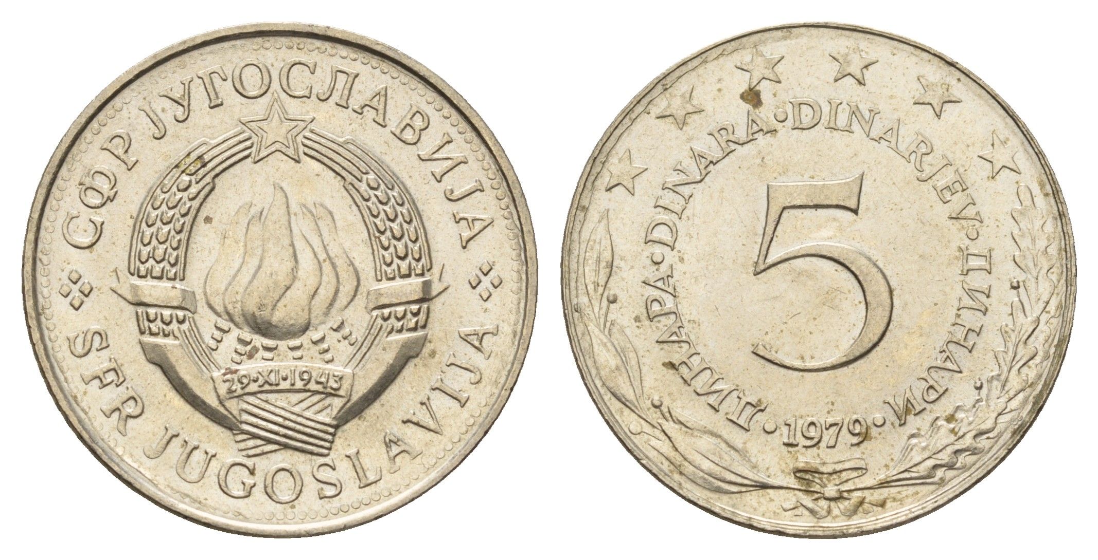 Югославия 5 динаров 1979 KM 58 медь цинк никель aUNC 4673-1241