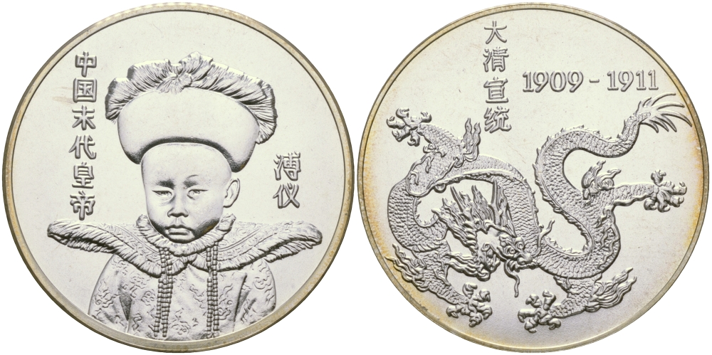 КИТАЙ МЕДАЛЬ В 5 ЮАНЕЙ ND ИМПЕРАТОР ПУ И 1909-1911 серебро UNC 1072-9-33