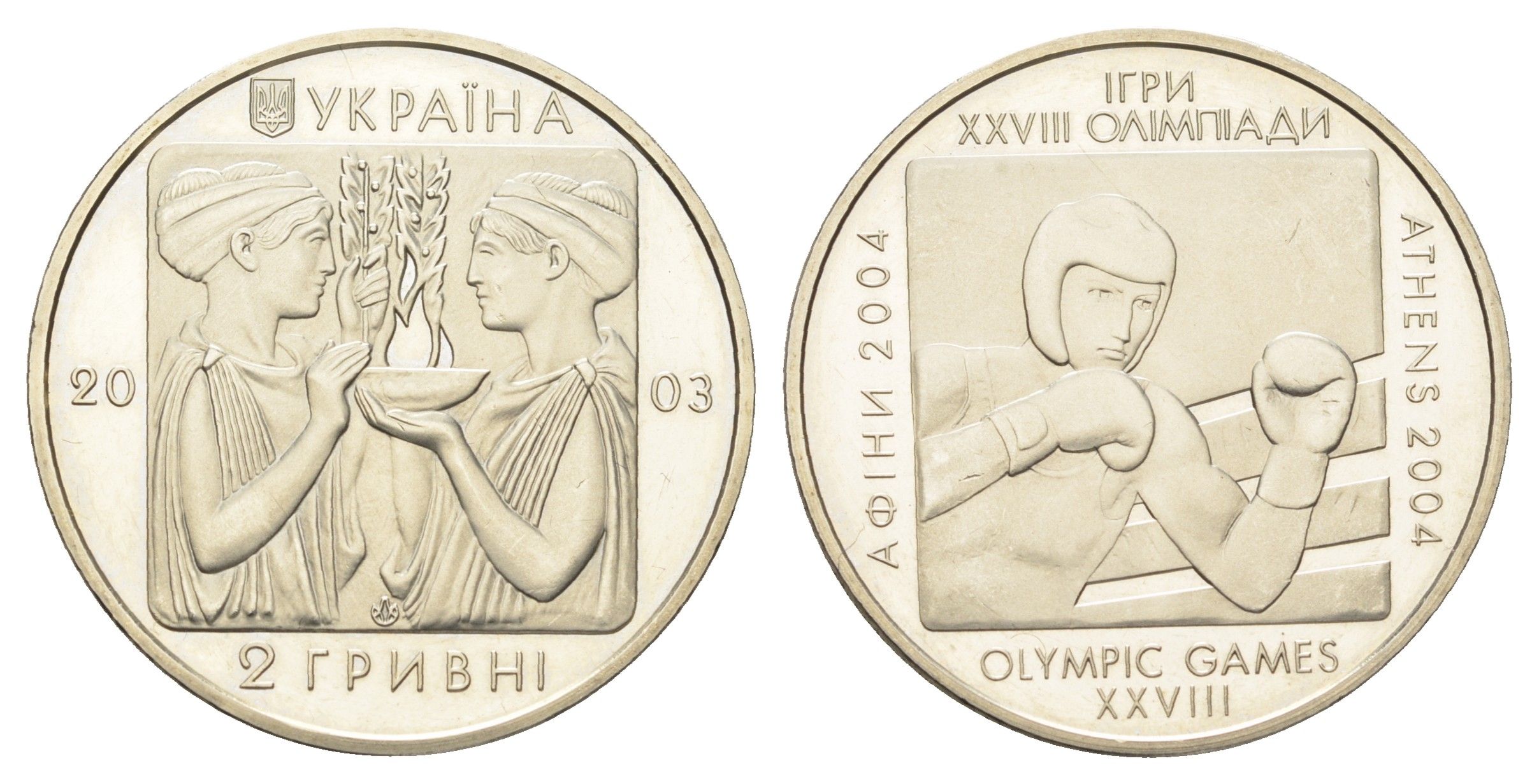 Украина 2 гривны 2003 XXVIII летние Олимпийские Игры 2004 - Бокс KM 182 нейзильбер BU M71-02