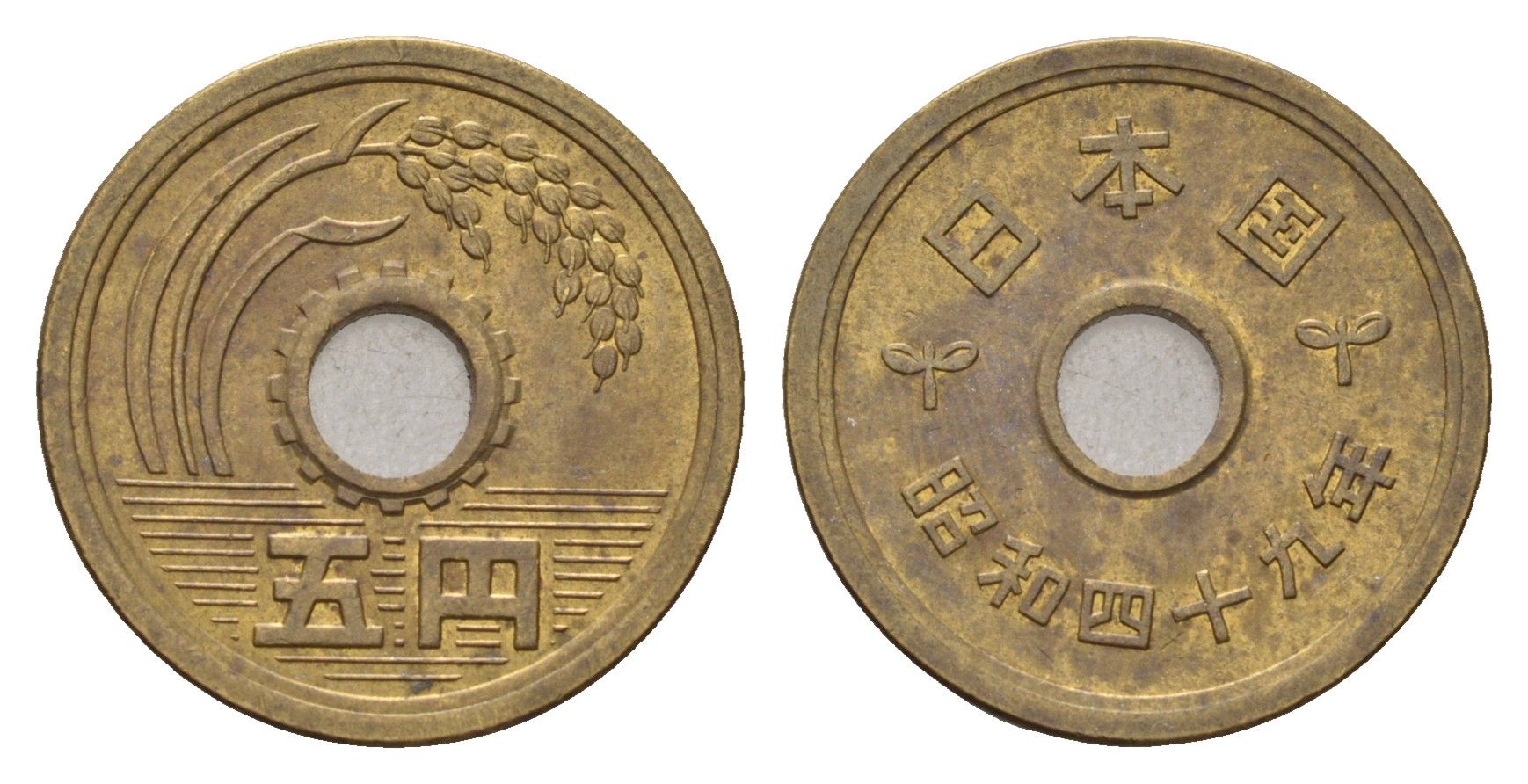 Япония 5 йен 1974 Yr. 49, Хирохито (1926-1989) Y 72a латунь 4702-363