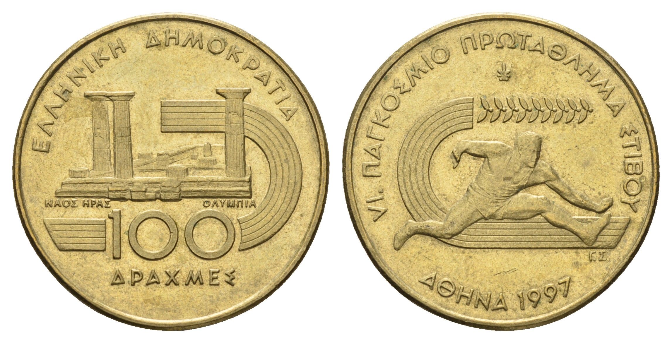 Греция 100 драхм 1997 чемпионат по легкой атлетики KM 169 латунь 221-521