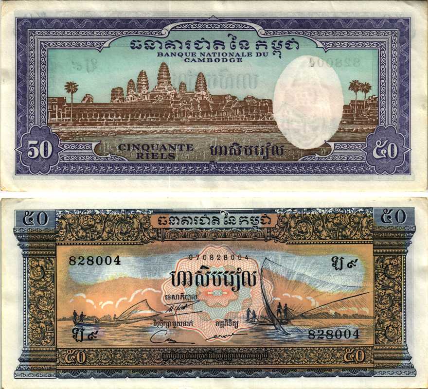 КАМБОДЖА 50 РИЭЛЕЙ 1956-1975 ПОДПИСЬ 12 Pick 7d бумага XF+ 7487-62-1-2