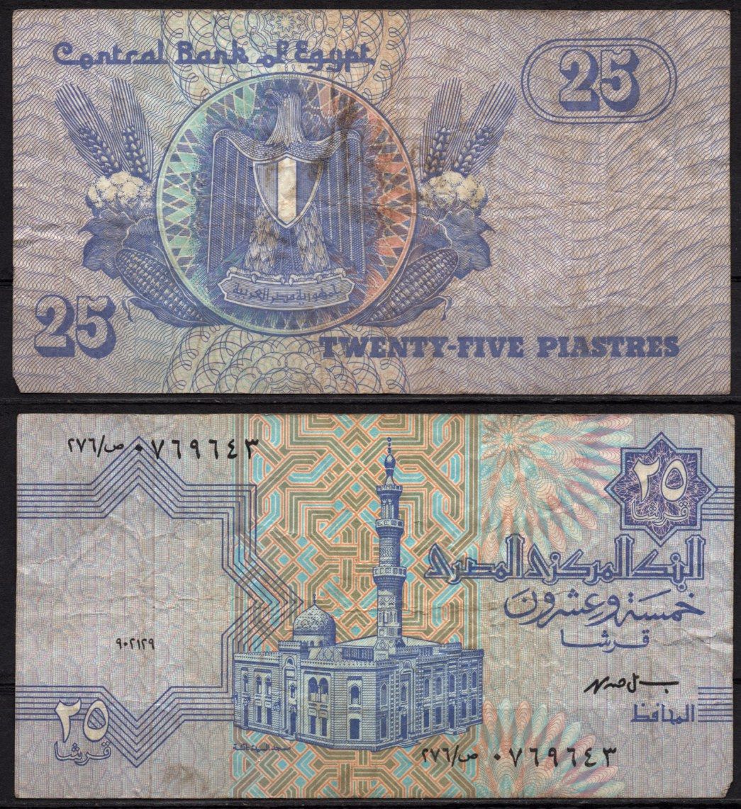 Египет 25 пиастров 1985-2008 (1999) Мечеть ас-Саида Айша, Наср-Сити (Каир), герб Pick 57 b (2) бумага 7548-95-1-1