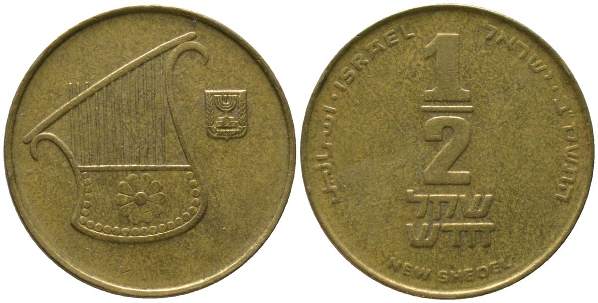 Израиль 1/2 новых шекеля 2002 JE 5762 KM 159 алюминиевая бронза 4395-956