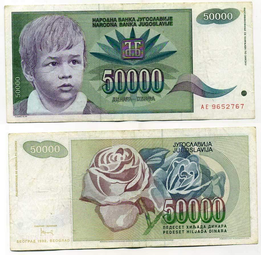 Югославия 50000 динаров 1992 Белград, мальчик, роза Pick 117 a  бумага 7219-47-2-1