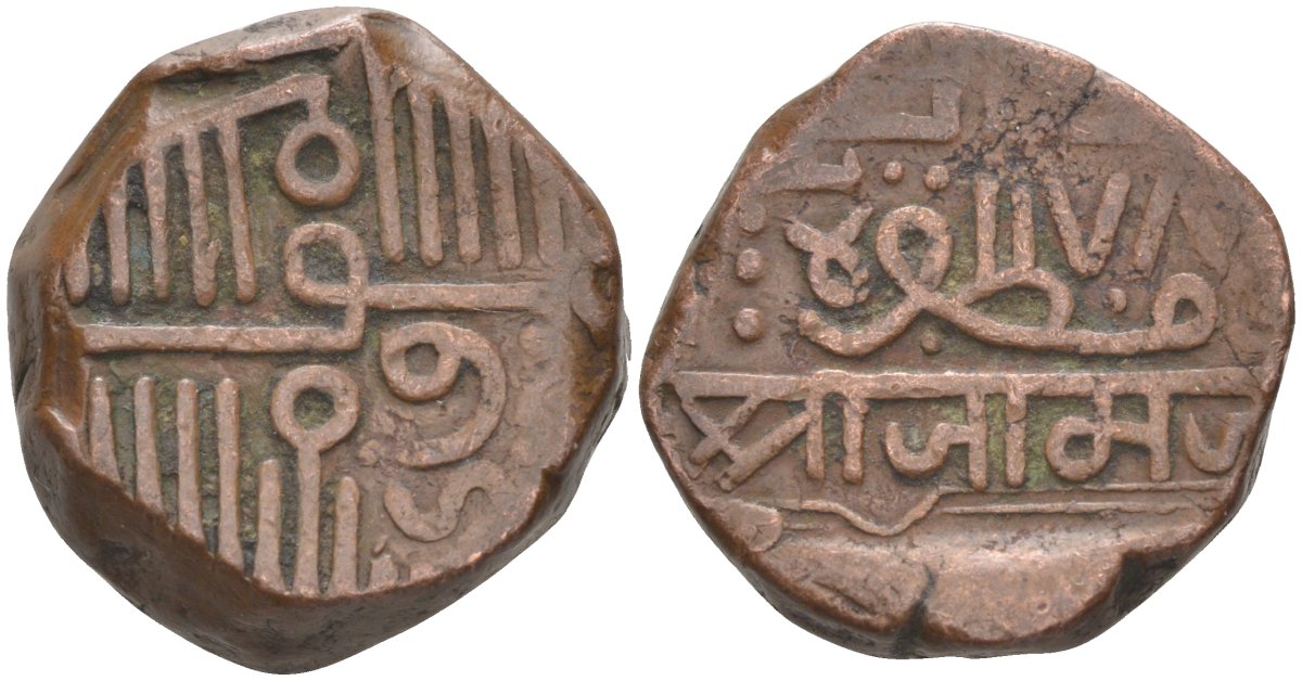 Индия, Наванагар (Nawanagar) 1 дхингло (dhinglo) (1-1/2 докдо (dokdo)) АН(9)78 Vibnaji (1850-1894), красивый стиль с 1850 AD, вес 12,5 гр. KM 8 медь 4112-525