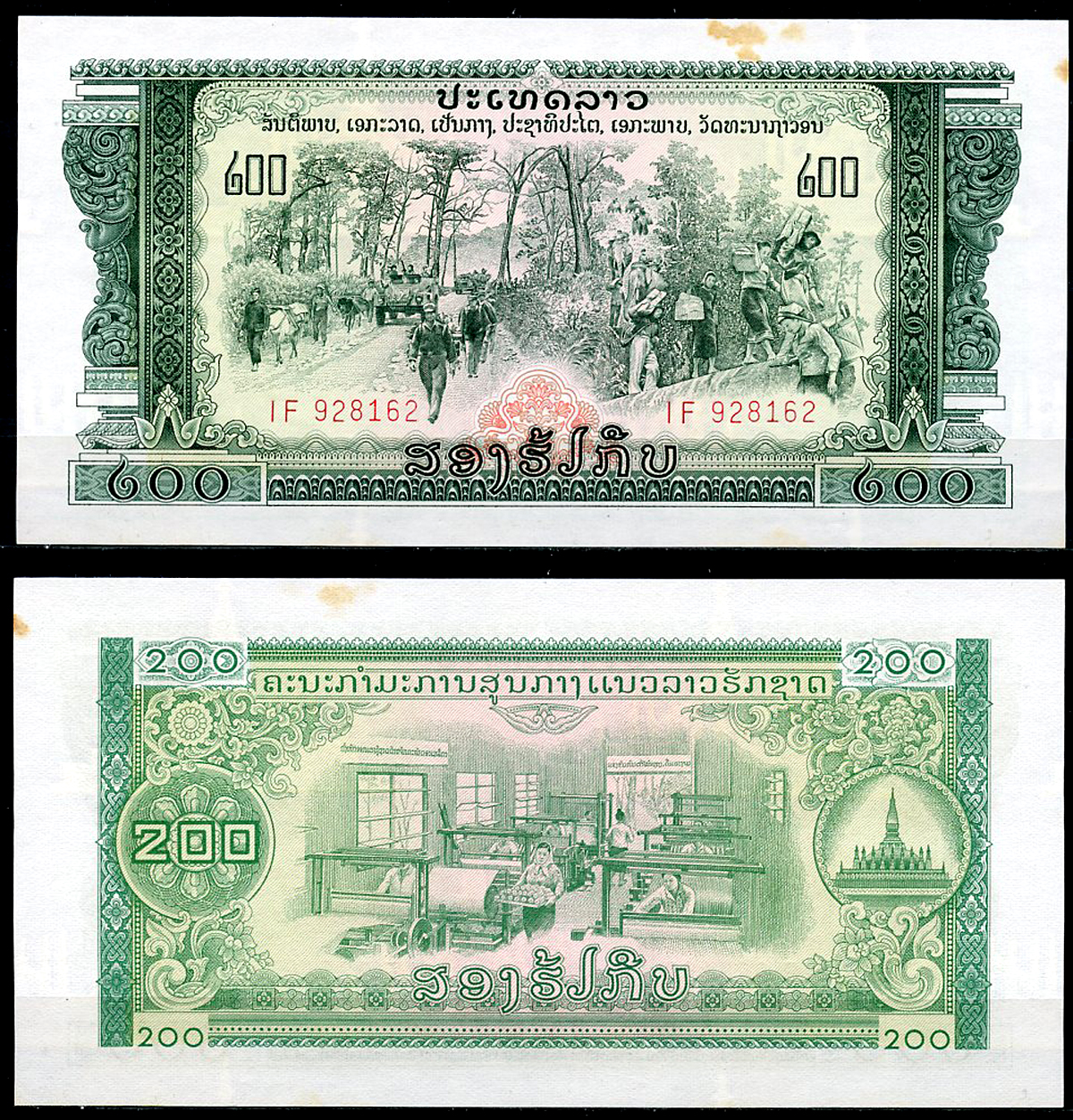 Лаос 200 кипов ND (1968) автоколонна по дорогам и тропам, текстильная фабрика, пагода Пха Тат Луанг Pick 23A a  бумага  aUNC 444-44-2-2