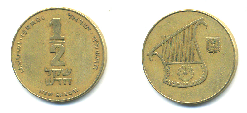 Израиль 1/2 шекеля 1988 JE 5748 KM 159 алюминиевая бронза 177-333