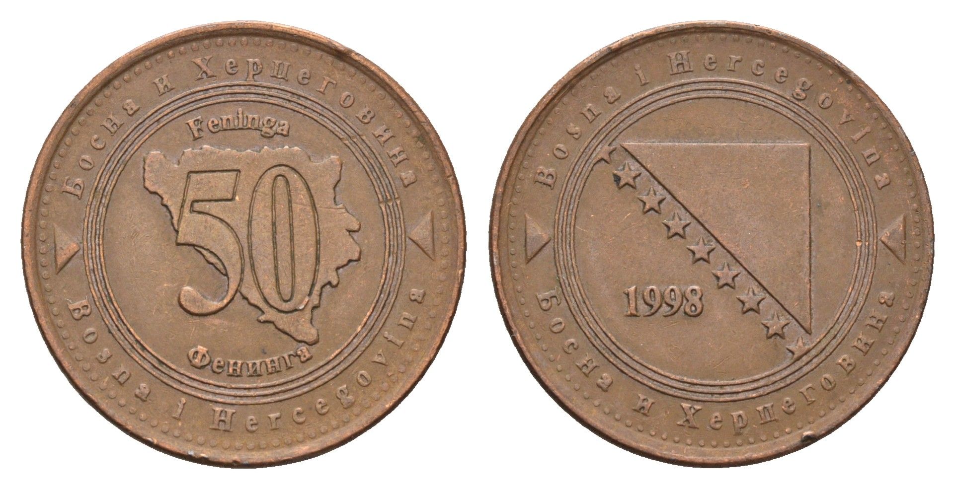 Босния и Герцеговина 50 фенингов 1998 KM 117 сталь плакированная медью 4703-141