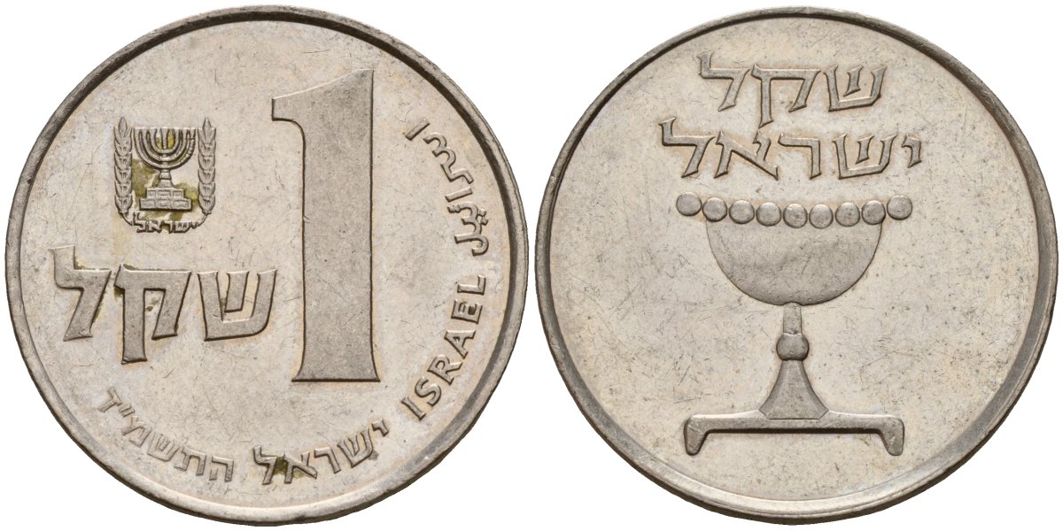 Израиль 1 шекель 1984 JE 5744 KM 111 медно-никель 4156-943