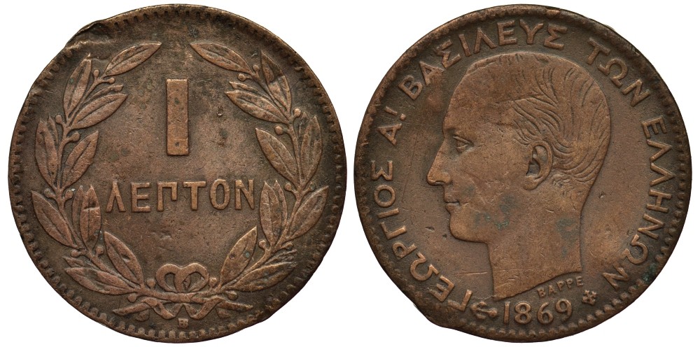 ГРЕЦИЯ 1 ЛЕПТА 1869 ВВ, КОРОЛЬ ГЕОРГ I (1863-1913) KM 40 медь 4528-316