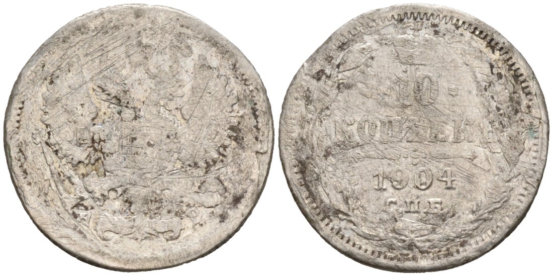 Россия 10 копеек 1904 СПБ-АР, Николай II (1894-1917) Биткин 156 серебро 4564-1125