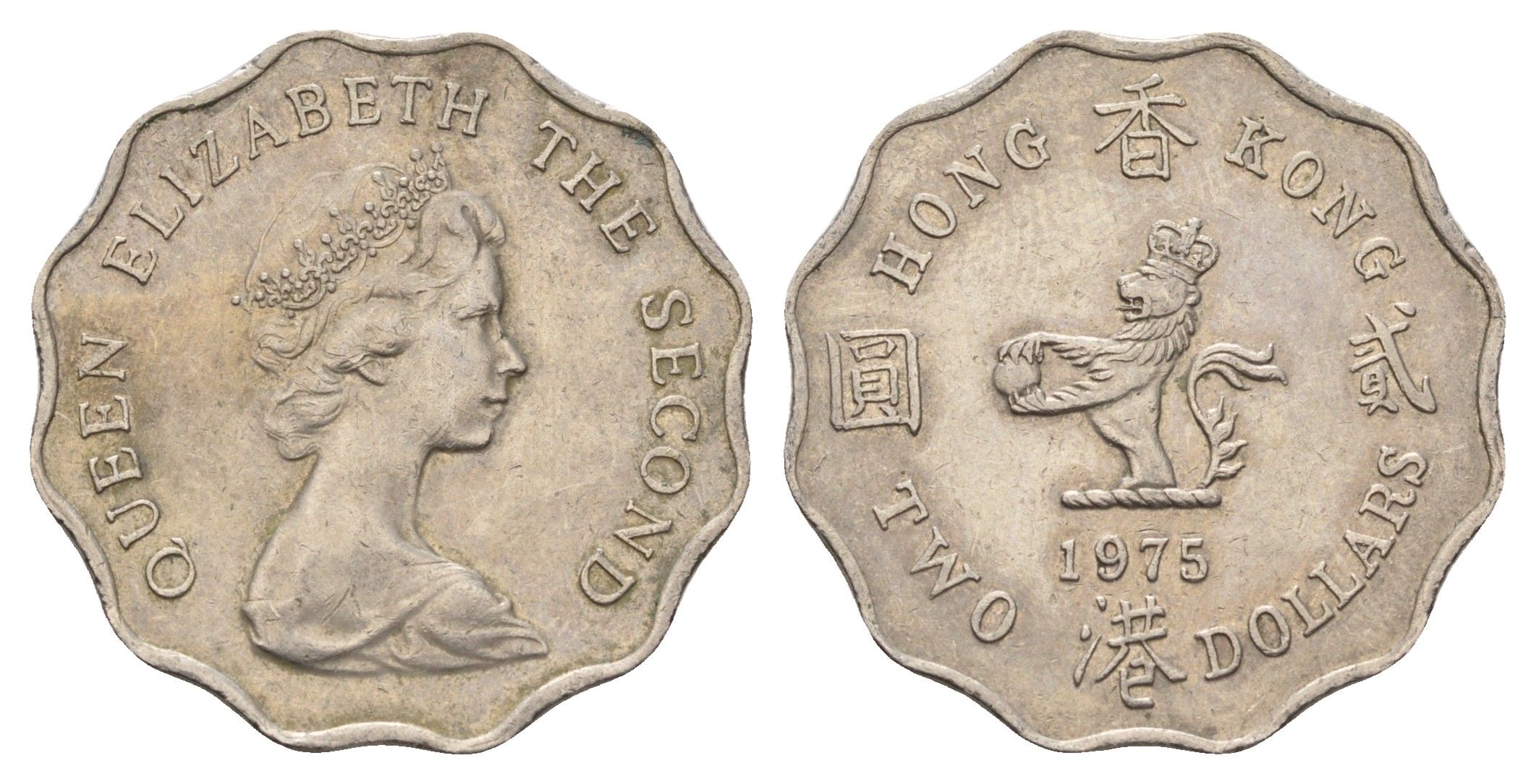Гонконг 2 доллара 1975 лев с жемчугом в лапе, Елизавета II KM 37 медно-никель 4675-547