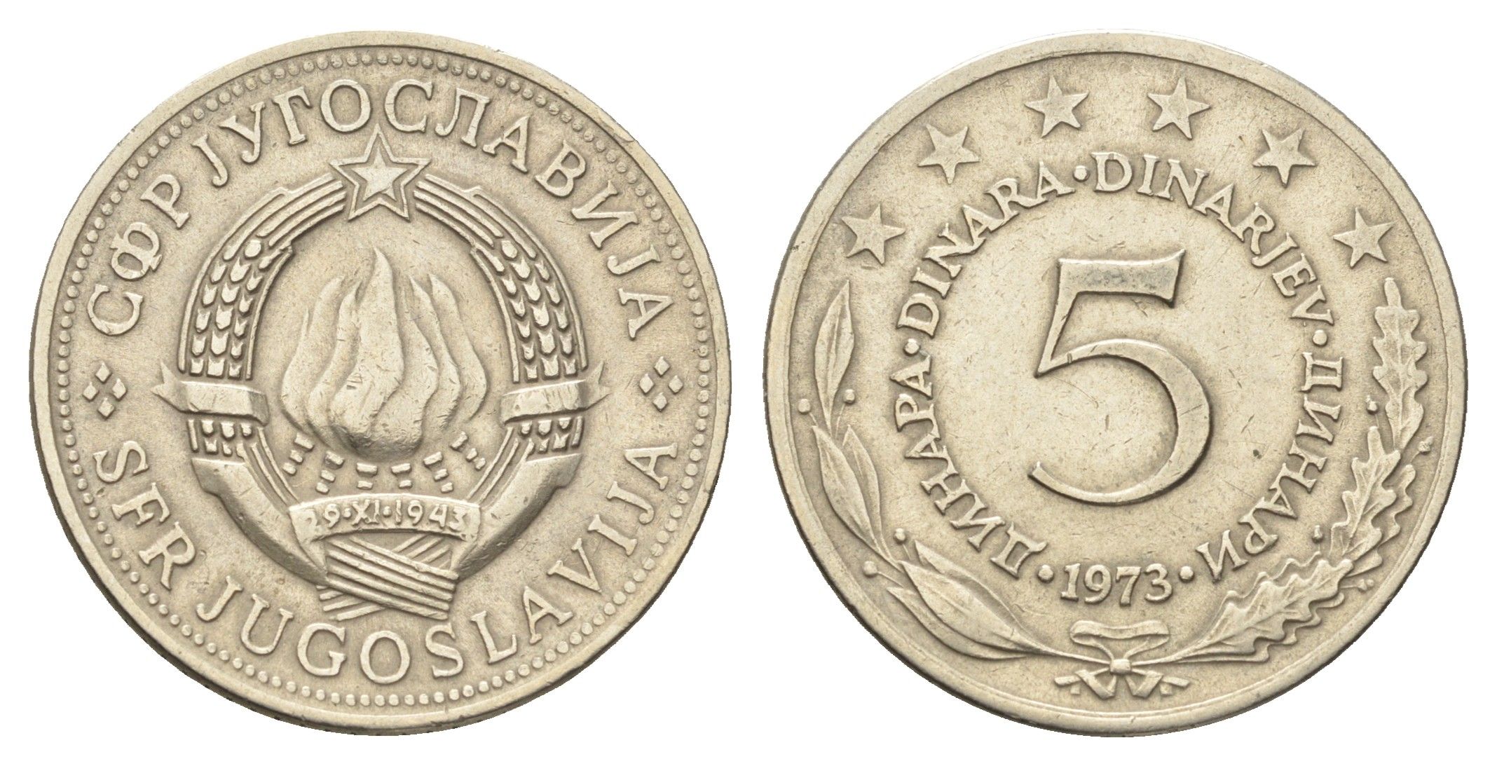 Югославия 5 динаров 1973  KM 58 медь цинк никель    4660-524