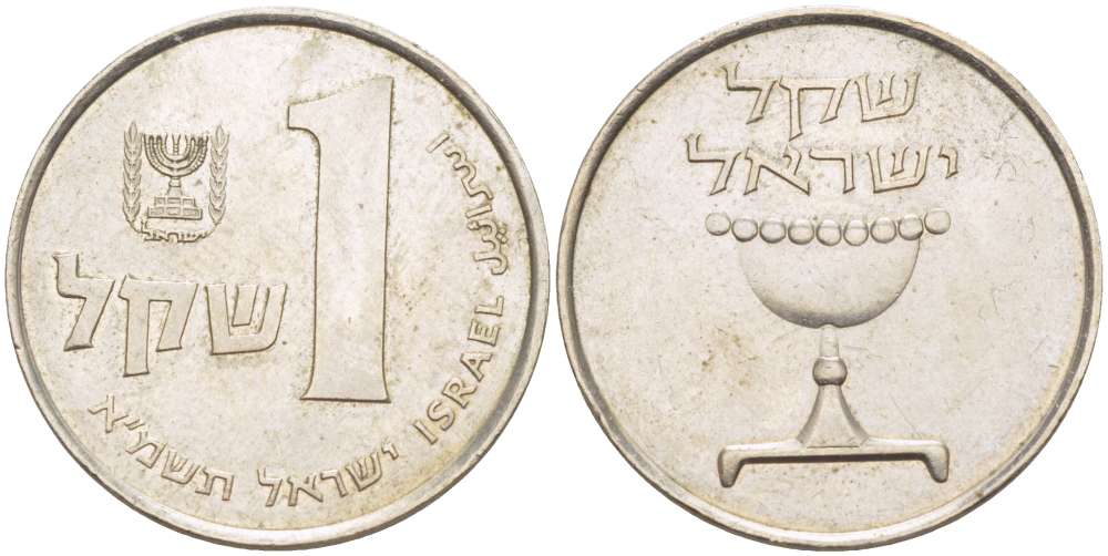Израиль 1 шекель 1981 JE 5741 KM 111 медно-никель 4514-411