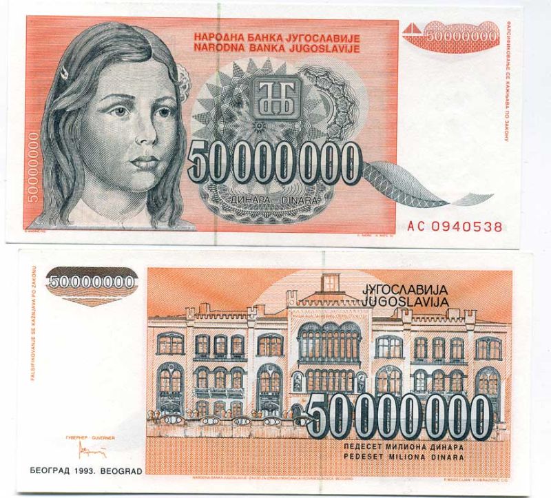 Югославия 50000000 динаров 1993 девушка, университет в Белграде Pick 123 бумага UNC (пресс) 450-124-3-1