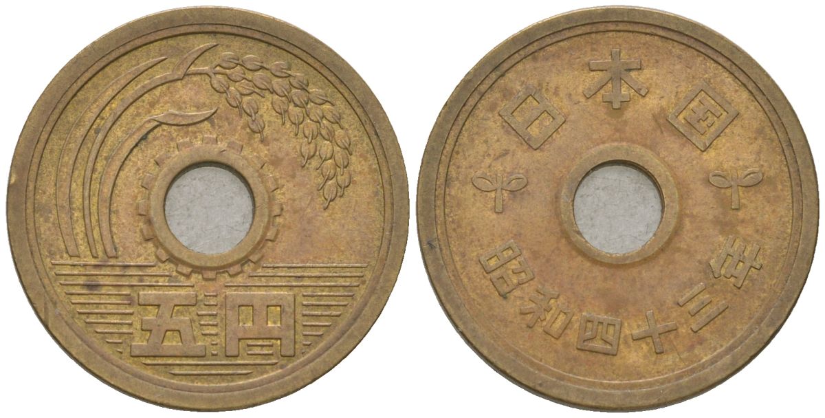 Япония 5 йен 1968 Yr. 43, Хирохито (1926-1989) KM 72a латунь 4174-157