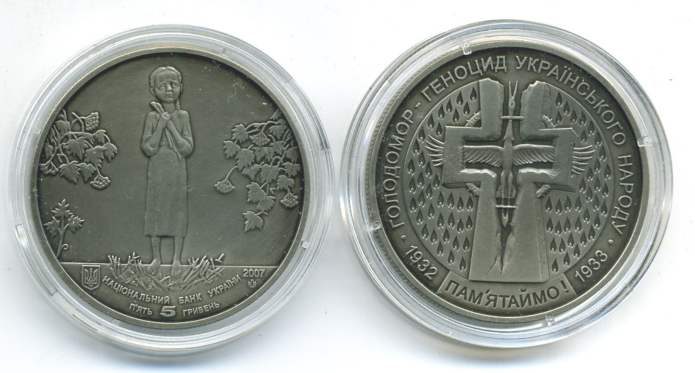 УКРАИНА 5 ГРИВЕН 2007 ГОЛОДОМОР медно-никель UNC 1071-5-51