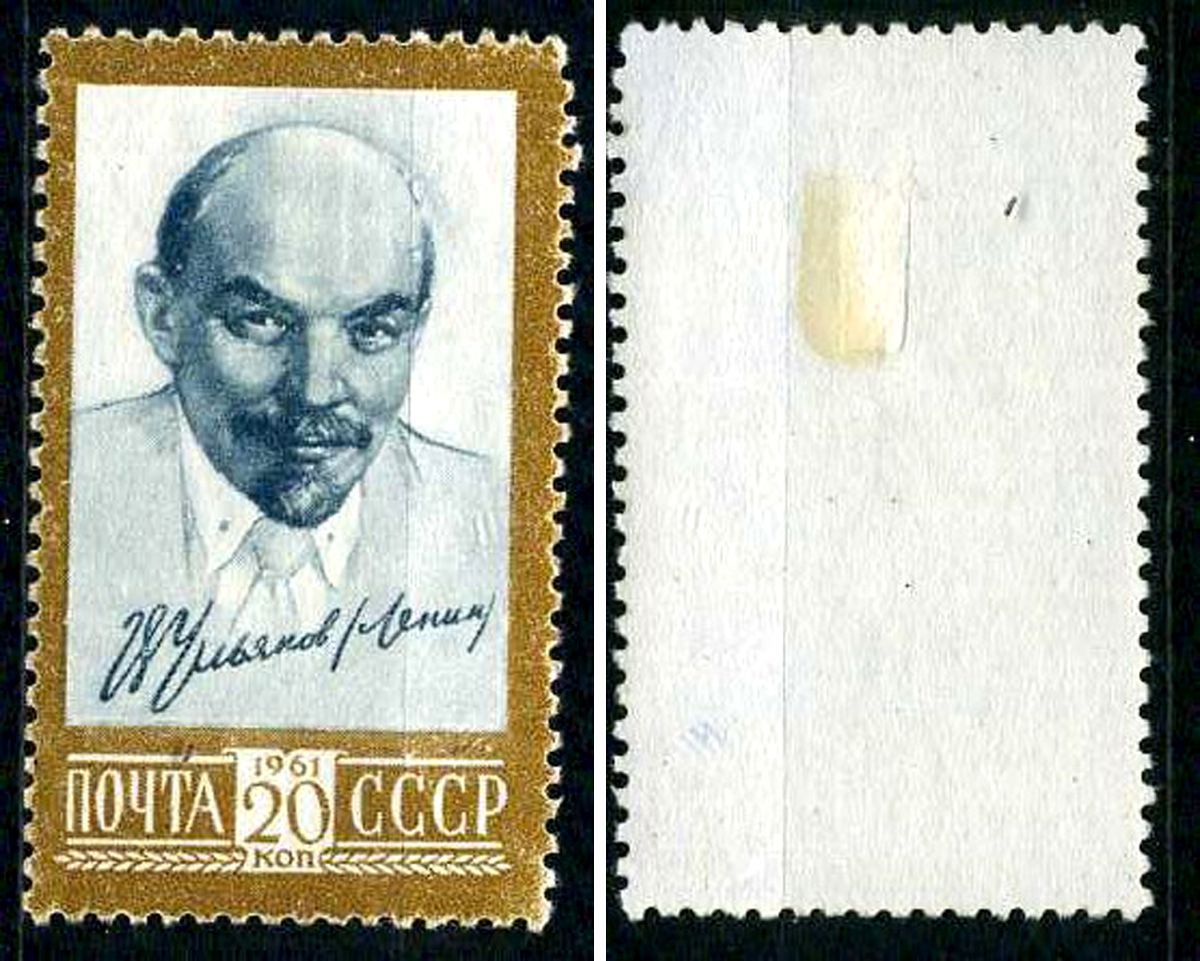 СССР марка 20 копеек 1961 Автограф Ленина (Ульянова) Загорский 2484 негашеная марка с наклейкой или следом наклеивания 8699-7-3-2