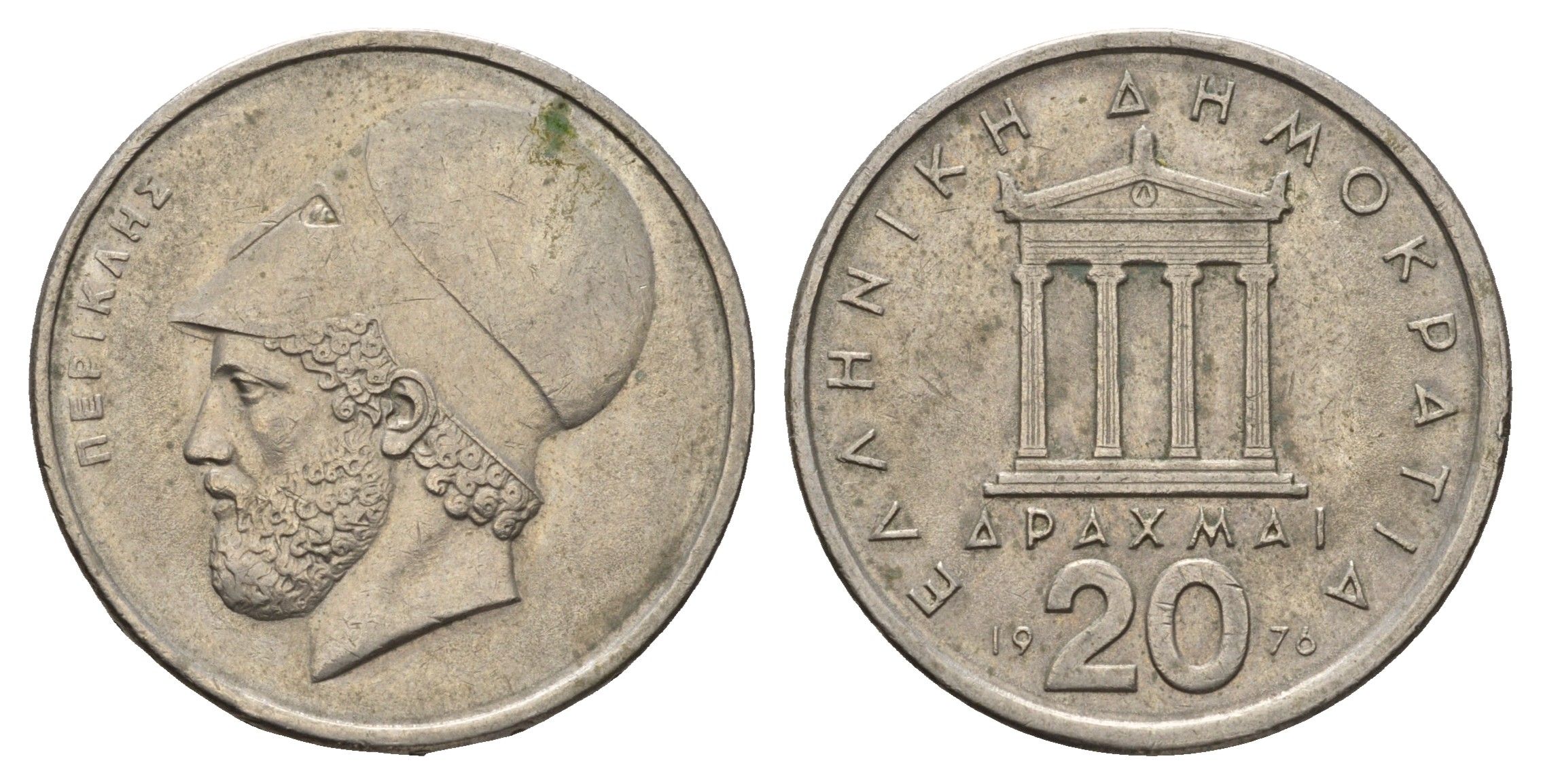 Греция 20 драхм 1976 Перикл, пантеон KM 120 медно-никель 180-415