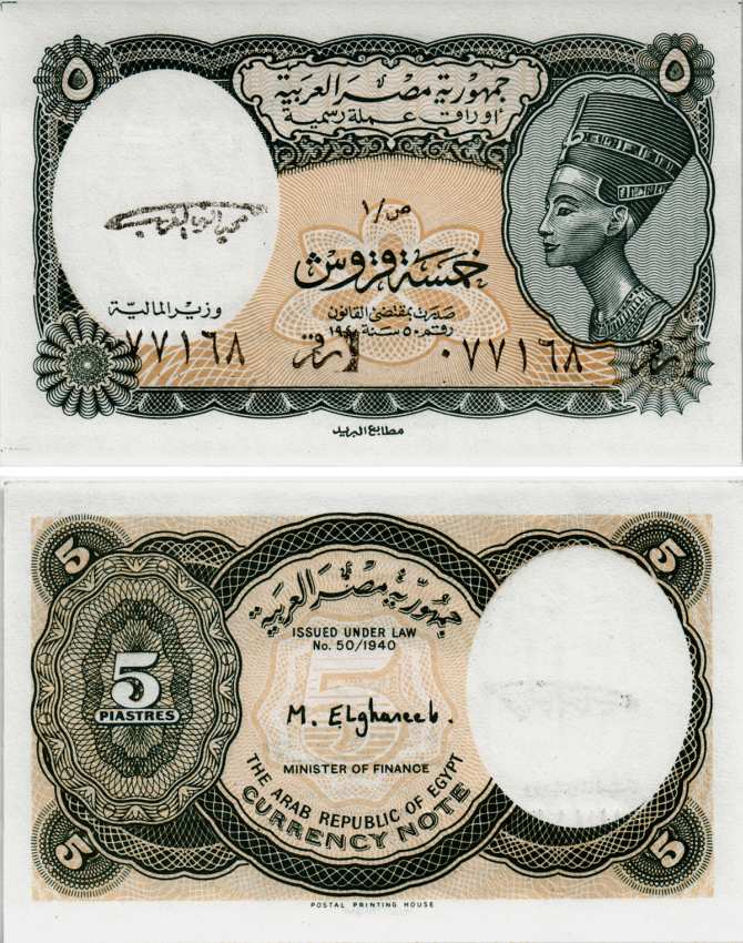 ЕГИПЕТ 5 ПИАСТРОВ 1997-1998 СЕРИЯ 1, ЦАРИЦА НЕФЕРТИТИ, ПОДПИСЬ EL-GHAREEB Pick 185 бумага UNC (ПРЕСС) 8604-14-3-2