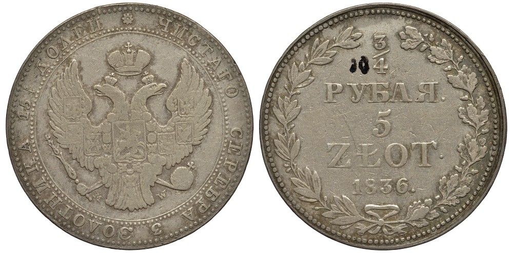 Россия для Польши 3/4 рубля = 5 злотых 1836 MW, Хвост орла широкий, экземпляр из коллекции Л. Содермана, с оригинальной биркой Биткин 1140 серебро 1521-322