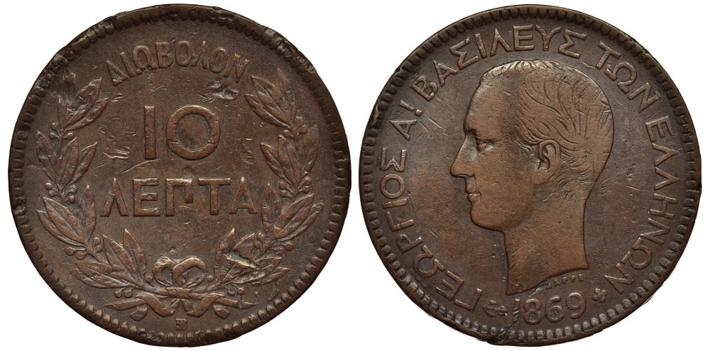 Греция 10 лепта 1869 ВВ, король Георг I (1863-1913) KM 43 медь 4536-624