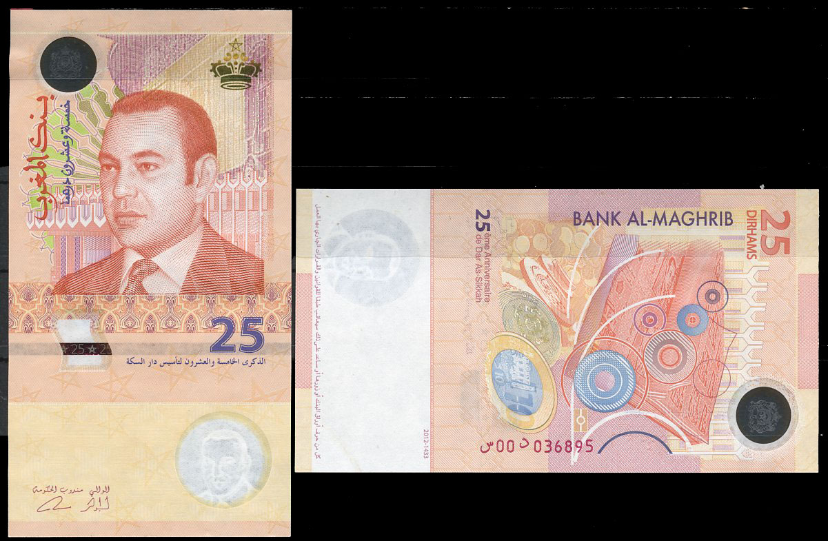 Марокко 25 дирхемов 2012 Король Моххамед IV, 25 лет Государственным типографиям Pick 73  пластик  UNC (пресс) 448-99-3