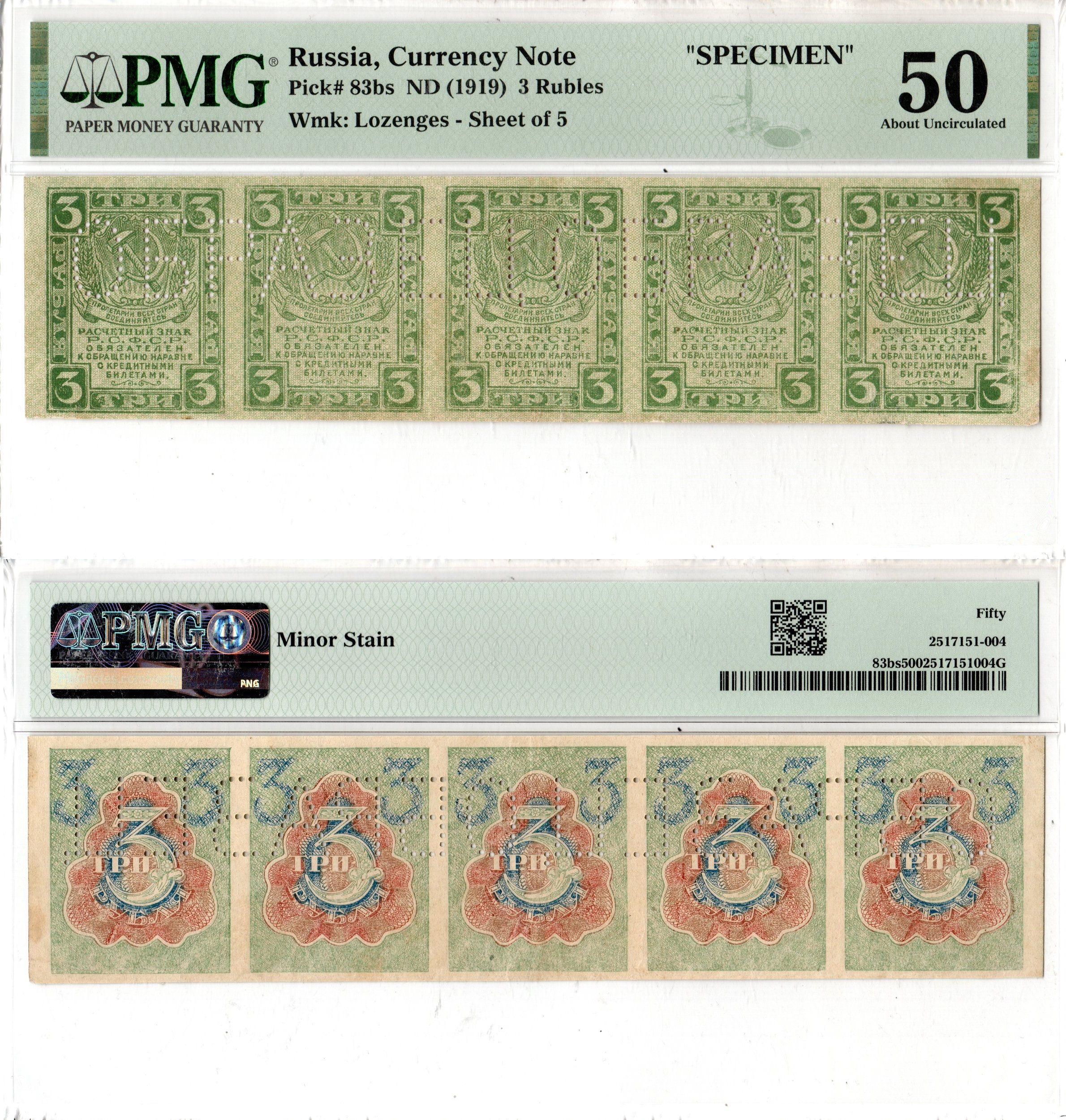 Россия сцепка из 5 банкнот (3 рубля) 1919 образец, в слабе PMG 50 About Uncirculated Pick 83 s бумага aUNC 10-2-36